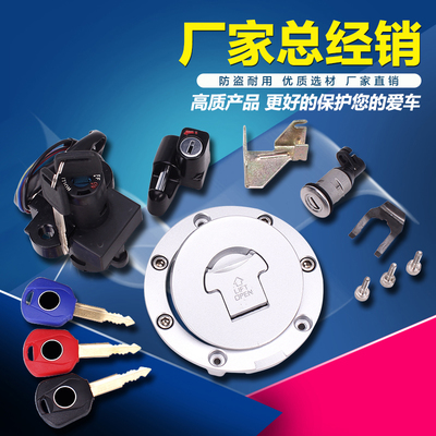 摩托车适用本田CB400电门锁油箱盖锁全车锁套锁92-93-94-95-98年